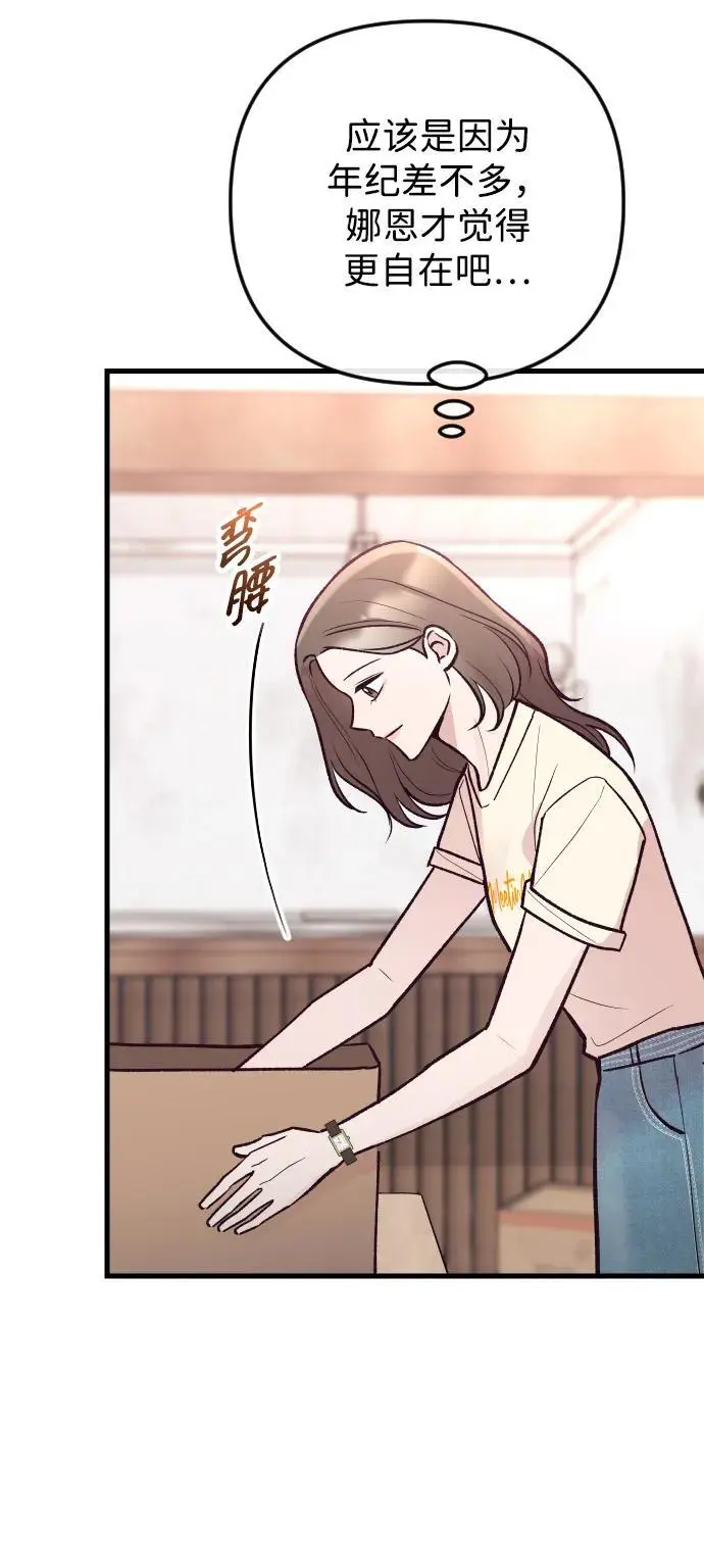 第28话 第53页