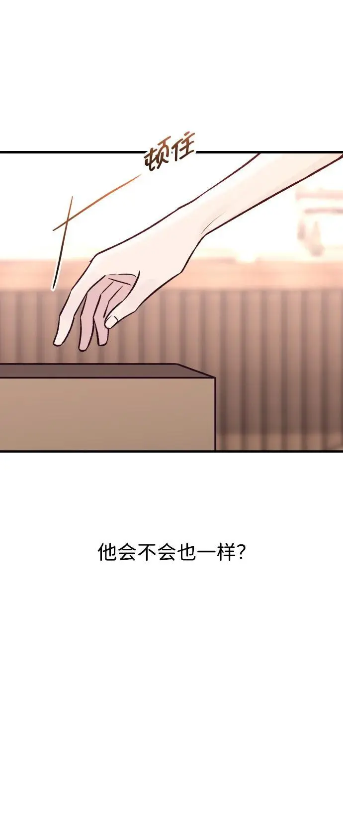第28话 第54页