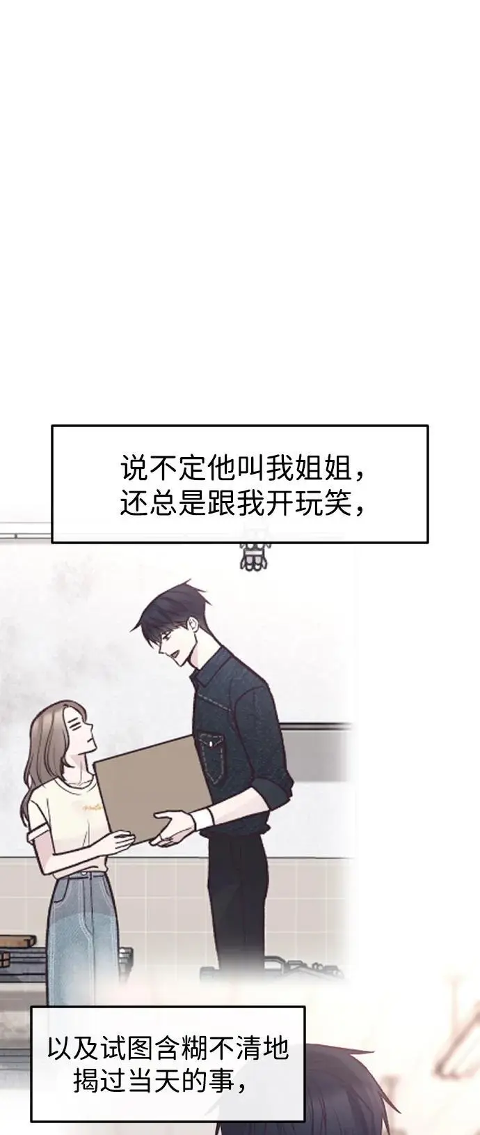 第28话 第56页