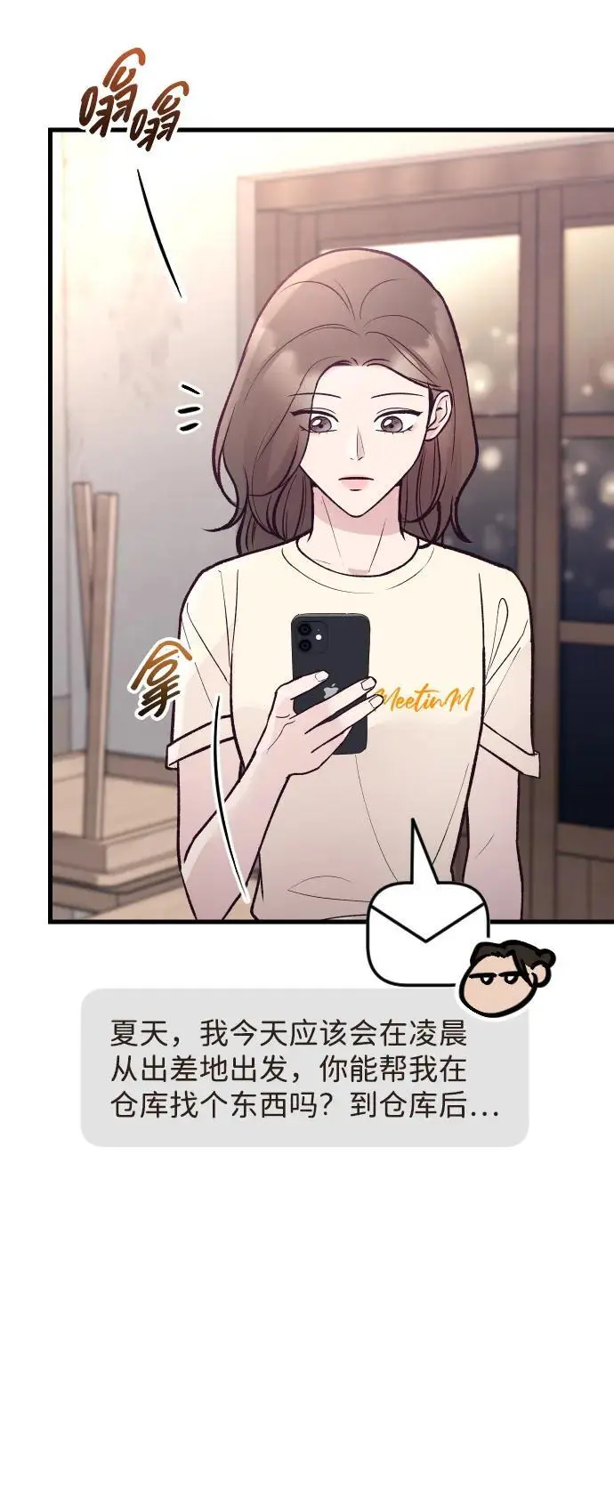 第28话 第66页