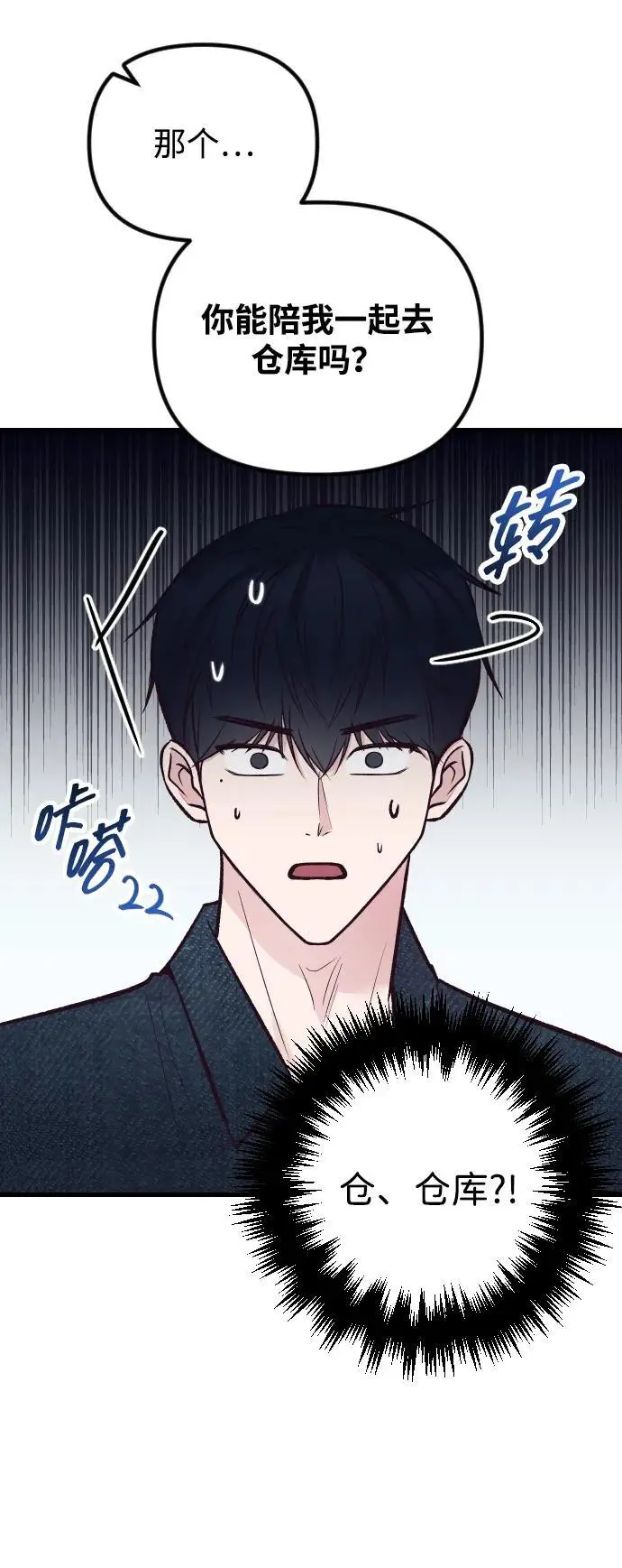 第28话 第67页