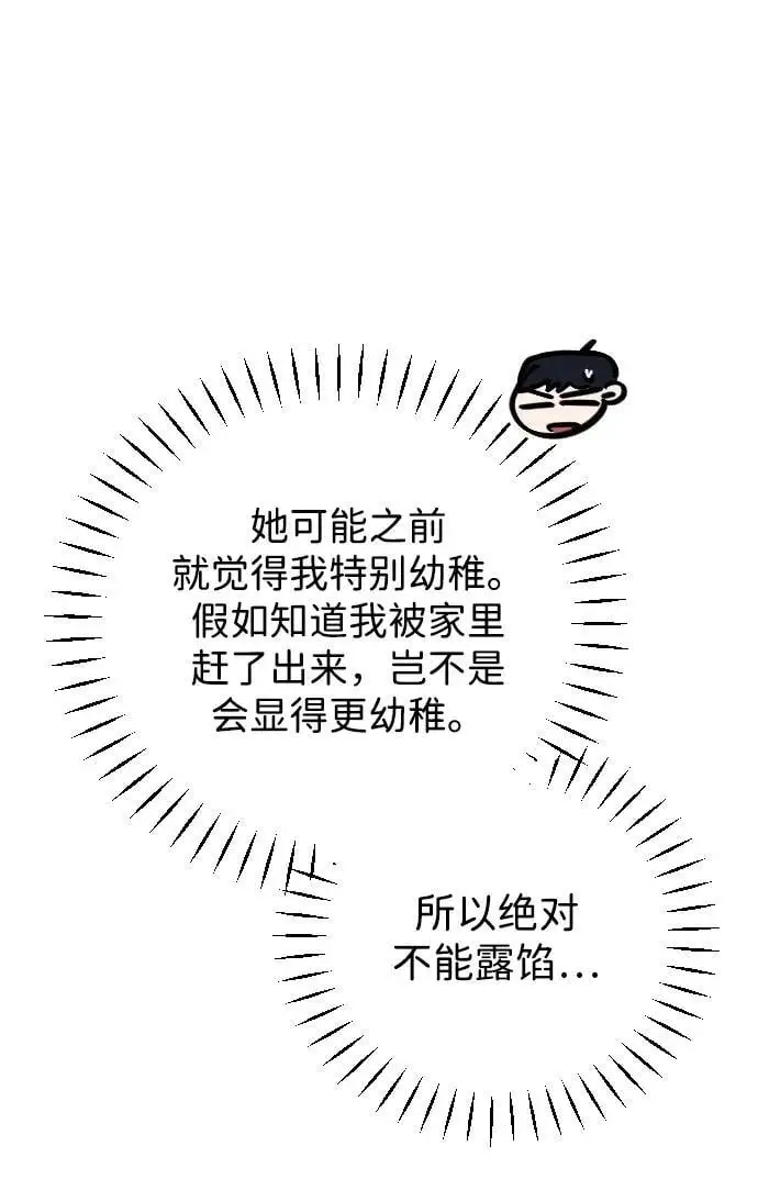 第28话 第73页