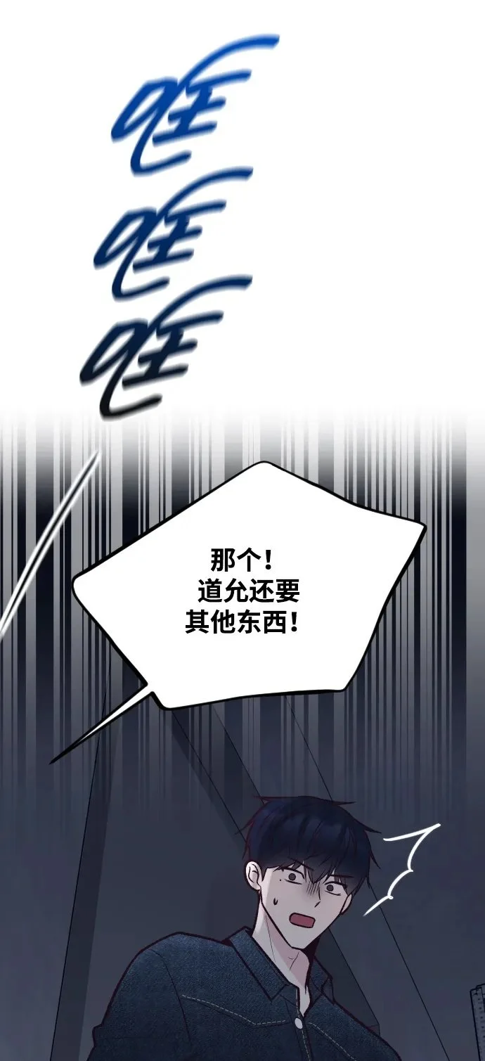 第28话 第74页