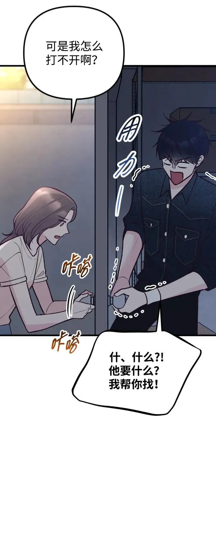 第28话 第76页