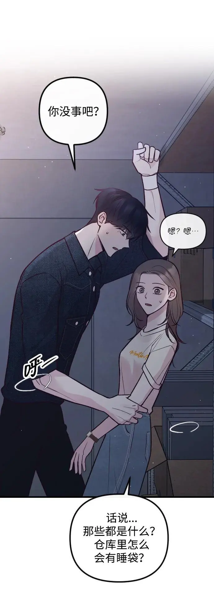 第28话 第82页