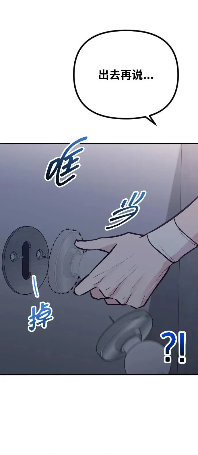 第28话 第85页