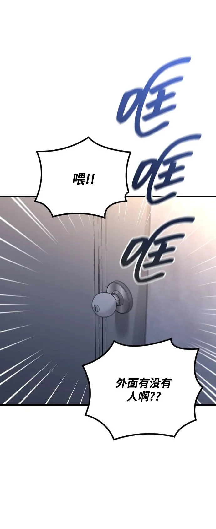 第29话 第2页