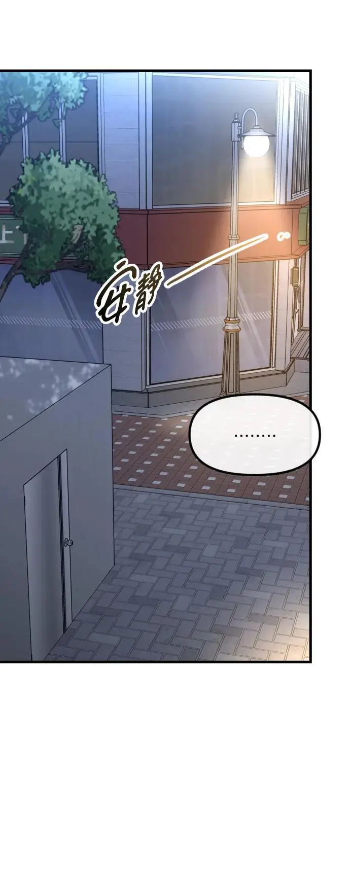 第29话 第4页