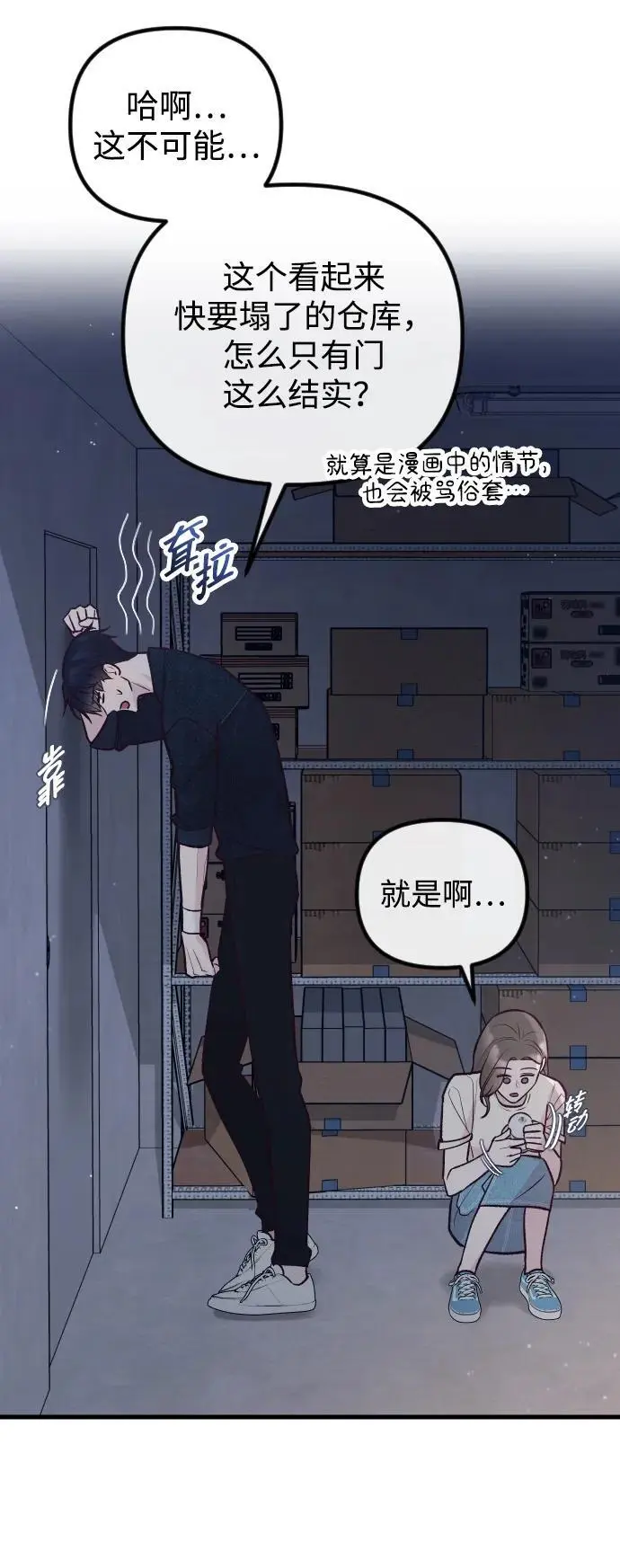 第29话 第5页