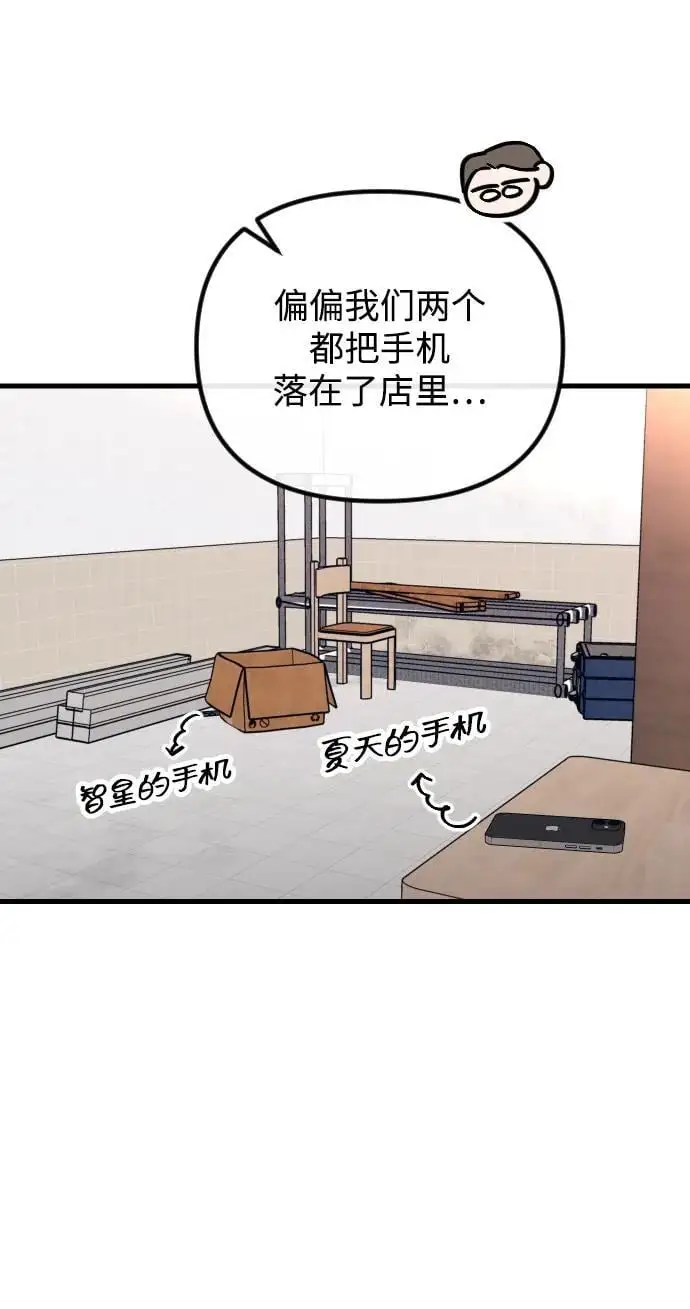 第29话 第6页