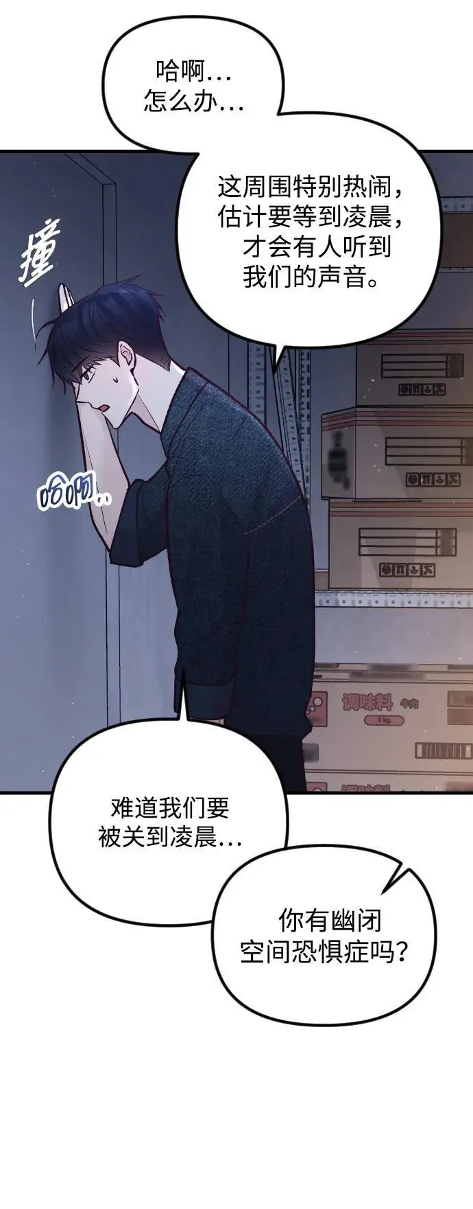 第29话 第7页