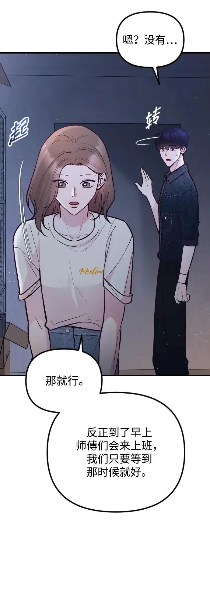 第29话 第8页