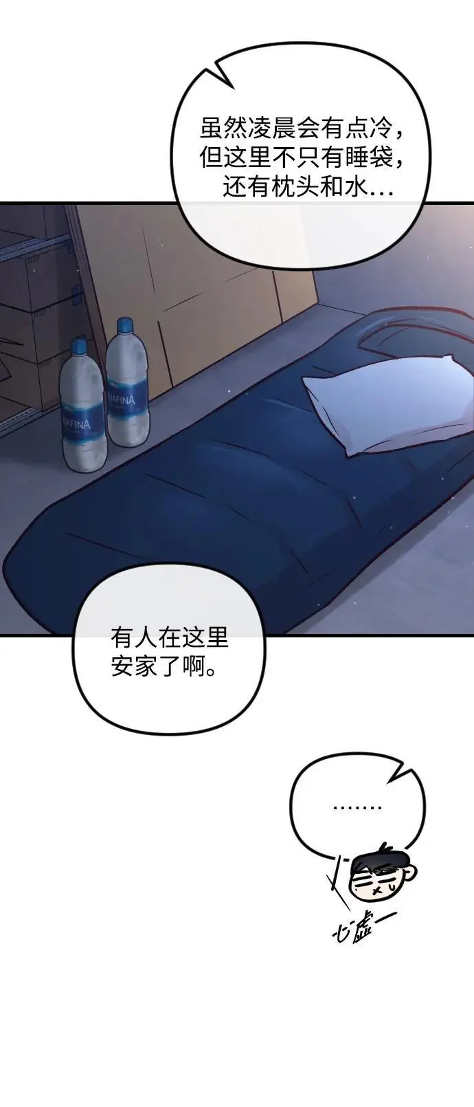 第29话 第9页