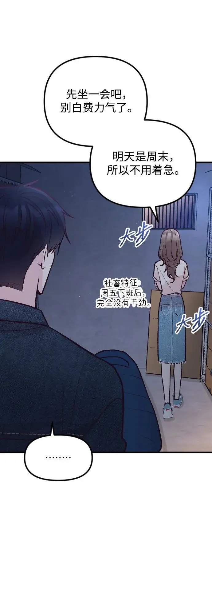 第29话 第10页