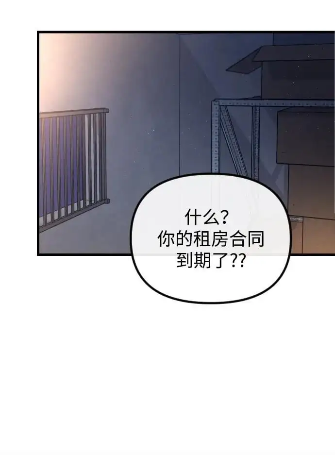 第29话 第14页