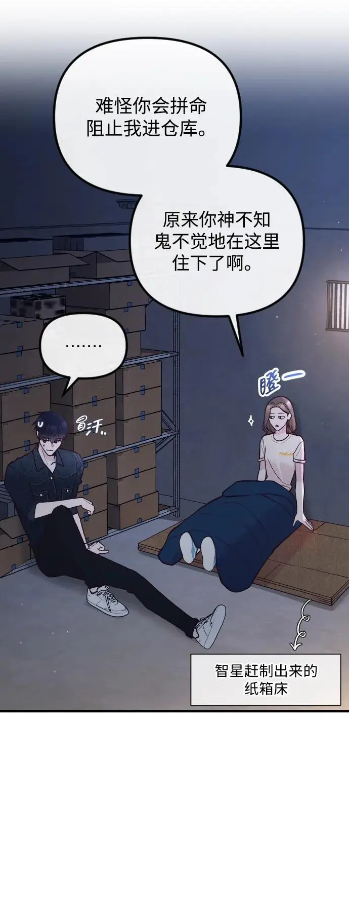 第29话 第15页