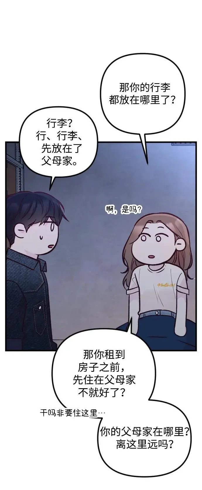 第29话 第17页