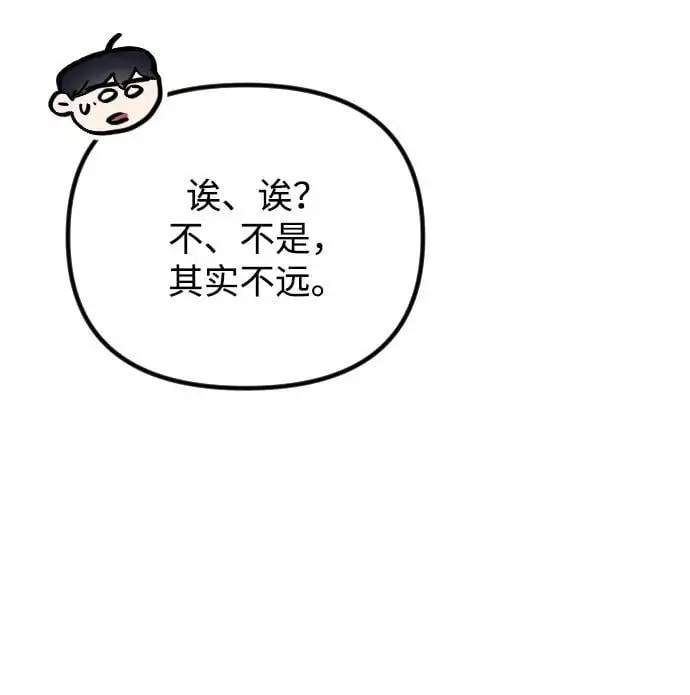 第29话 第18页