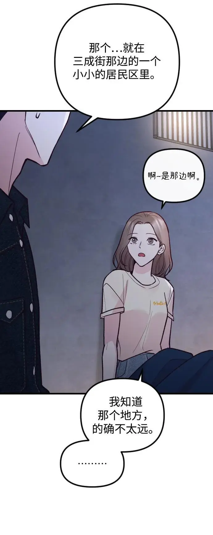 第29话 第19页