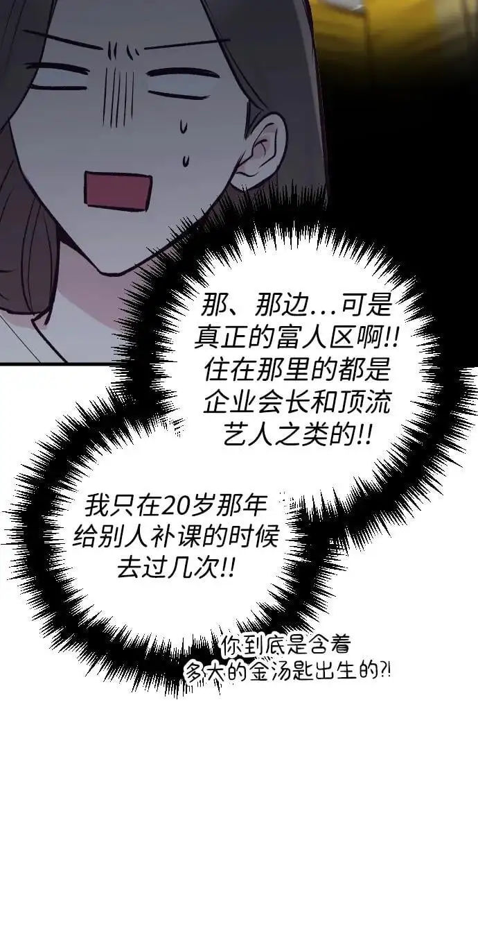 第29话 第21页