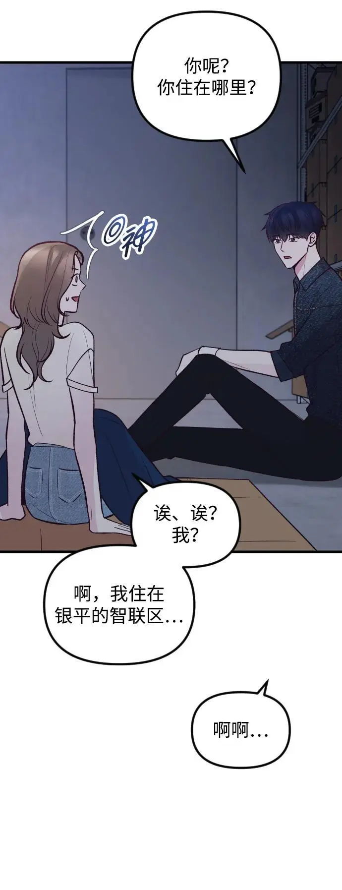 第29话 第22页