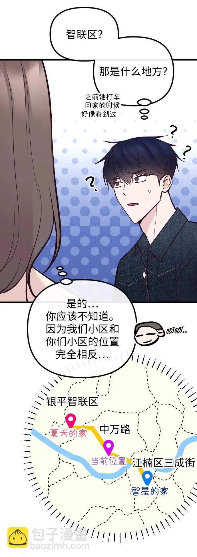 第29话 第23页