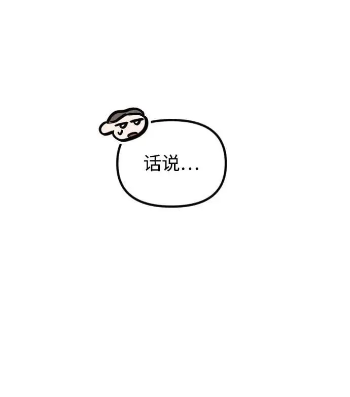 第29话 第24页