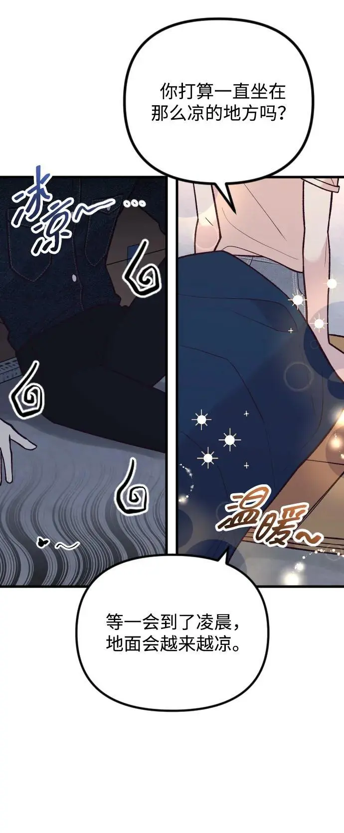 第29话 第25页
