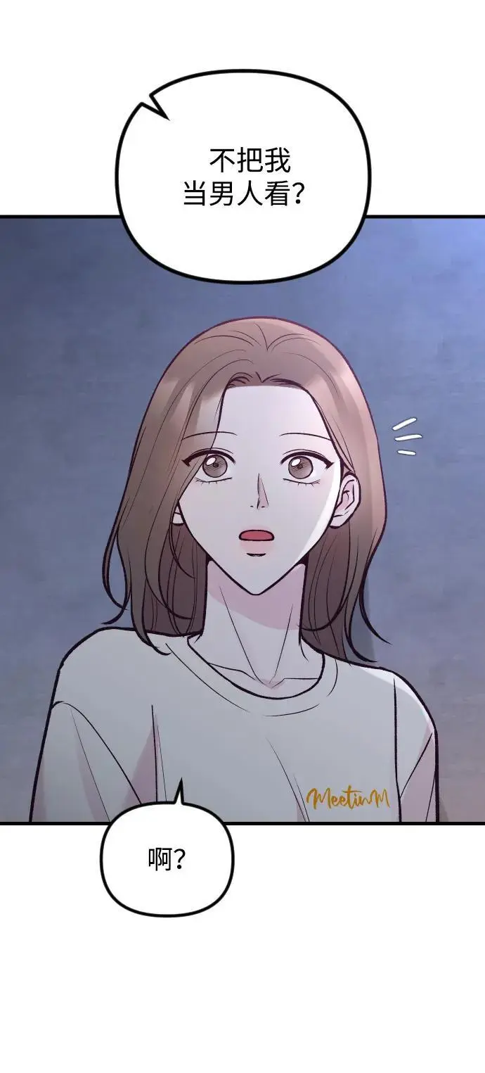 第29话 第29页