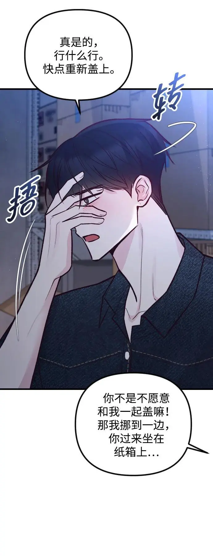 第29话 第36页