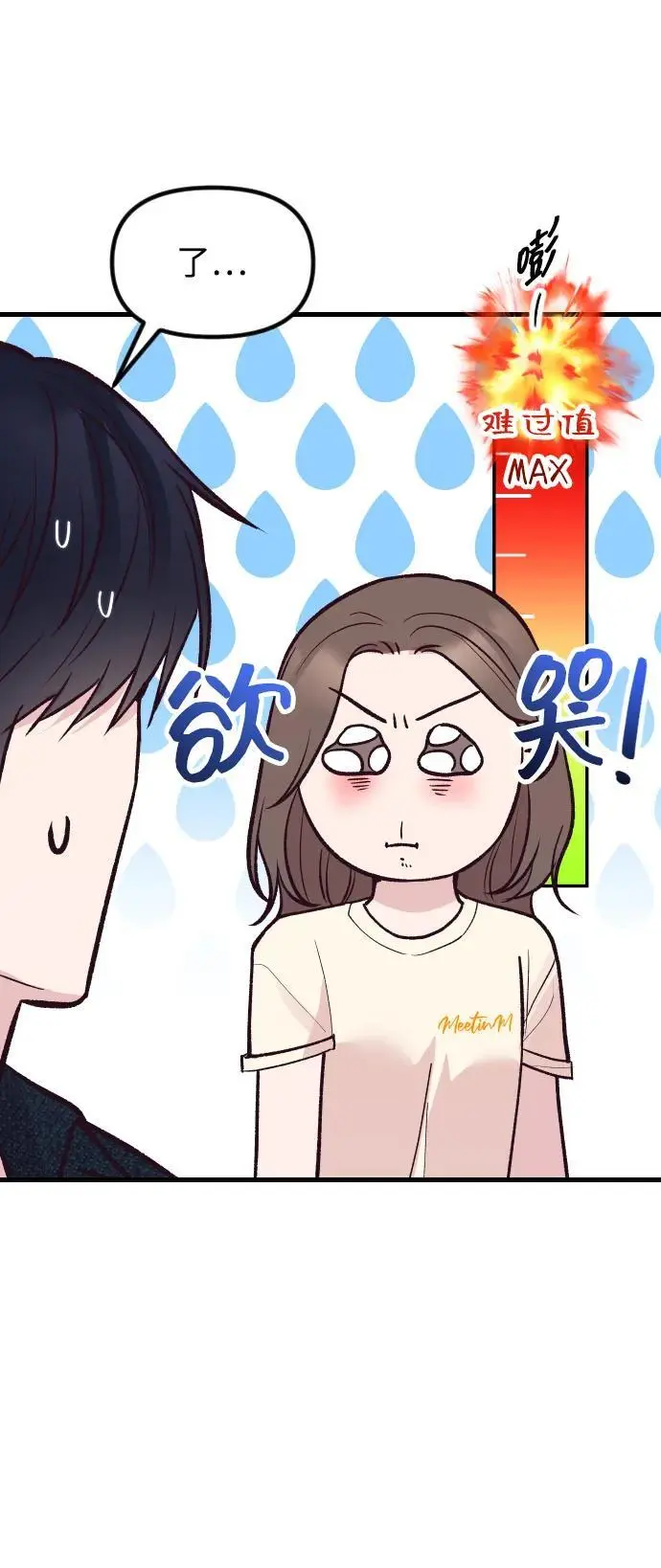 第29话 第39页