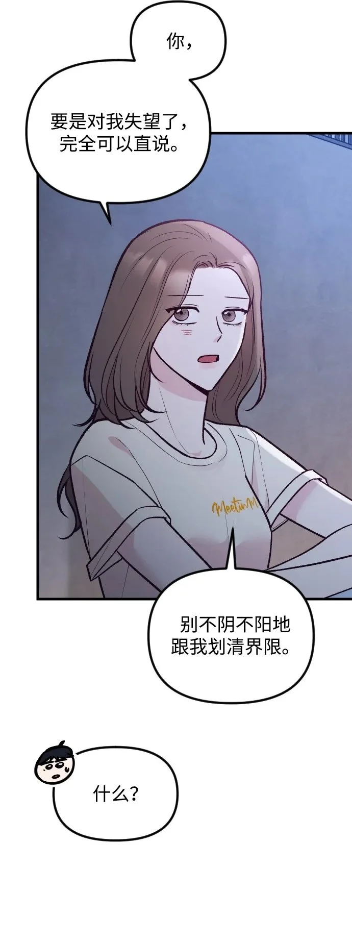 第29话 第41页