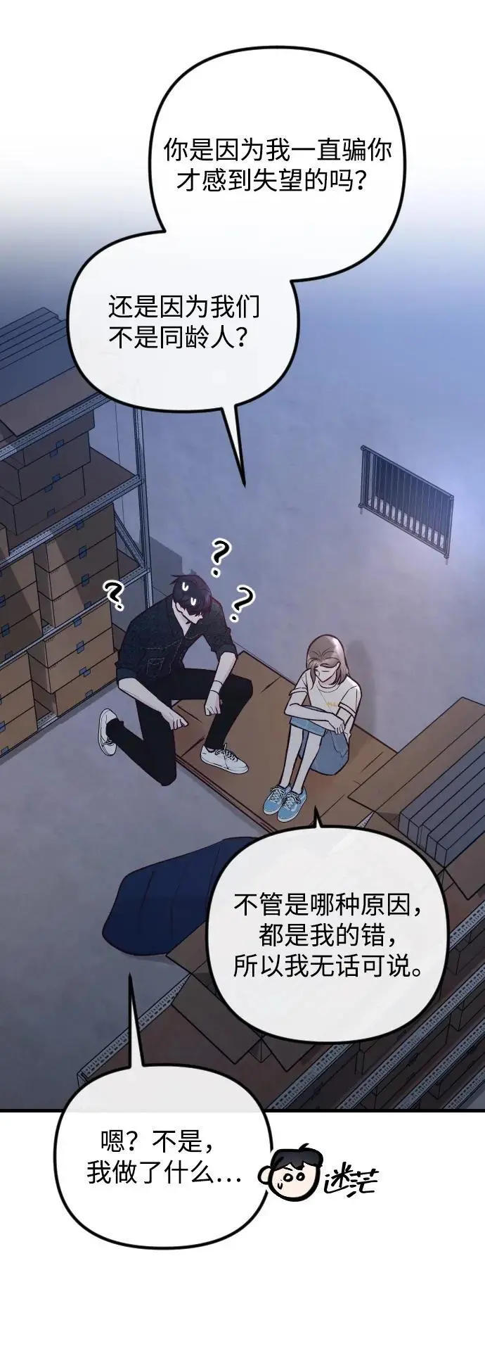 第29话 第42页