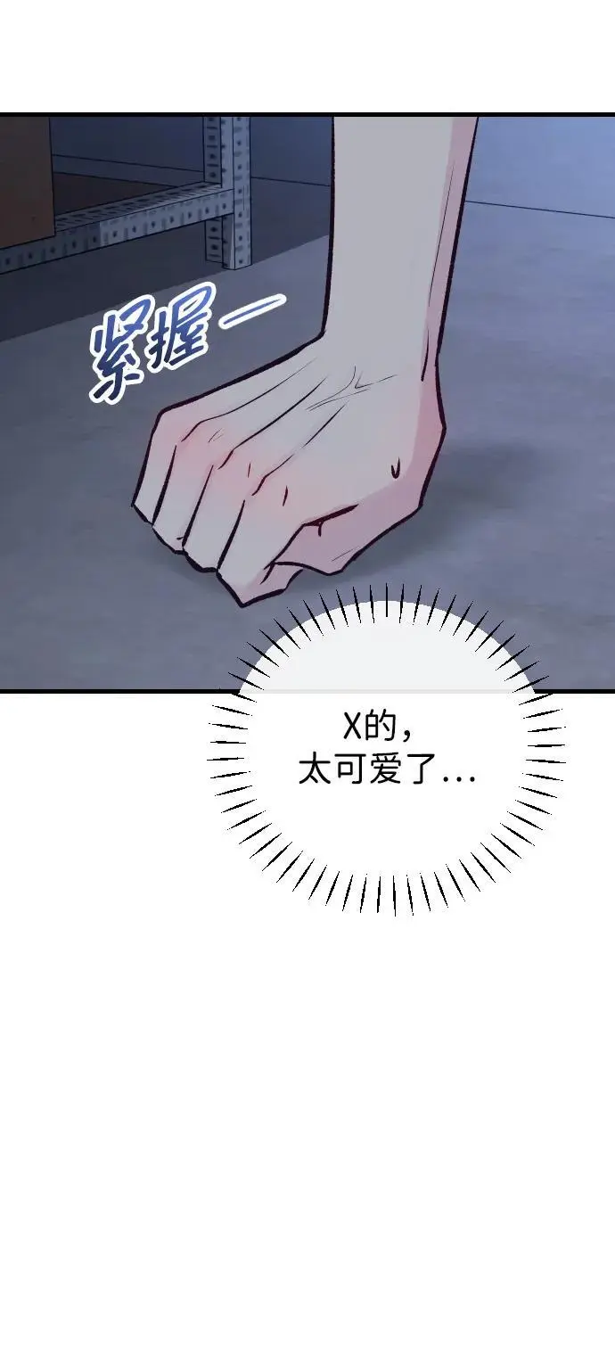 第29话 第45页