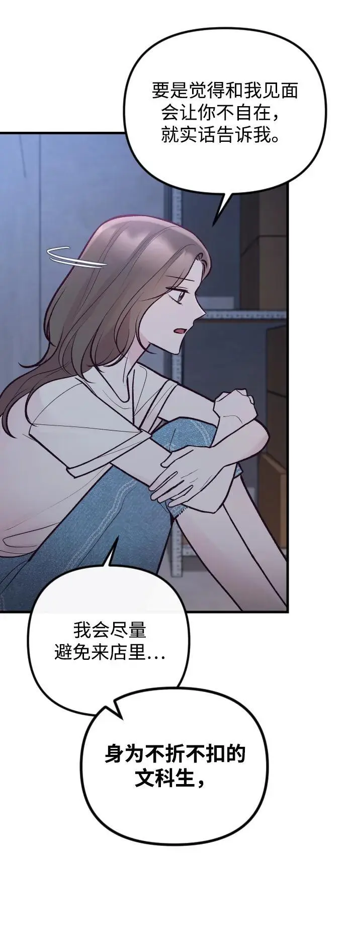 第29话 第46页