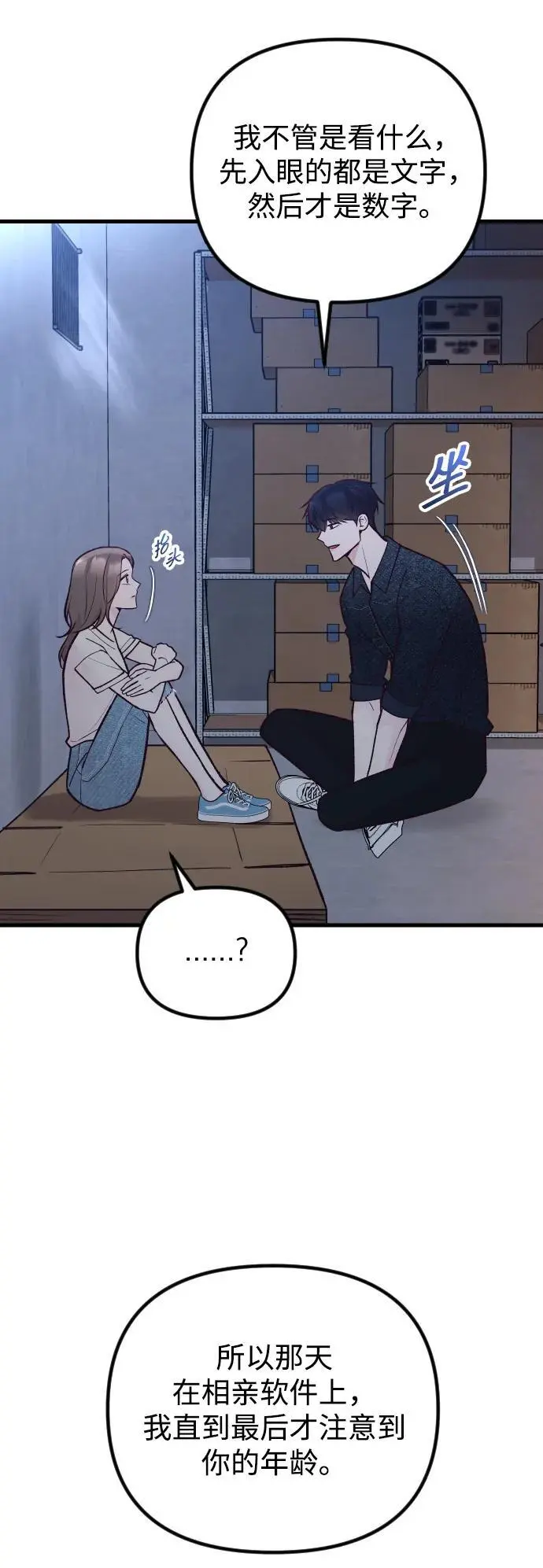 第29话 第47页