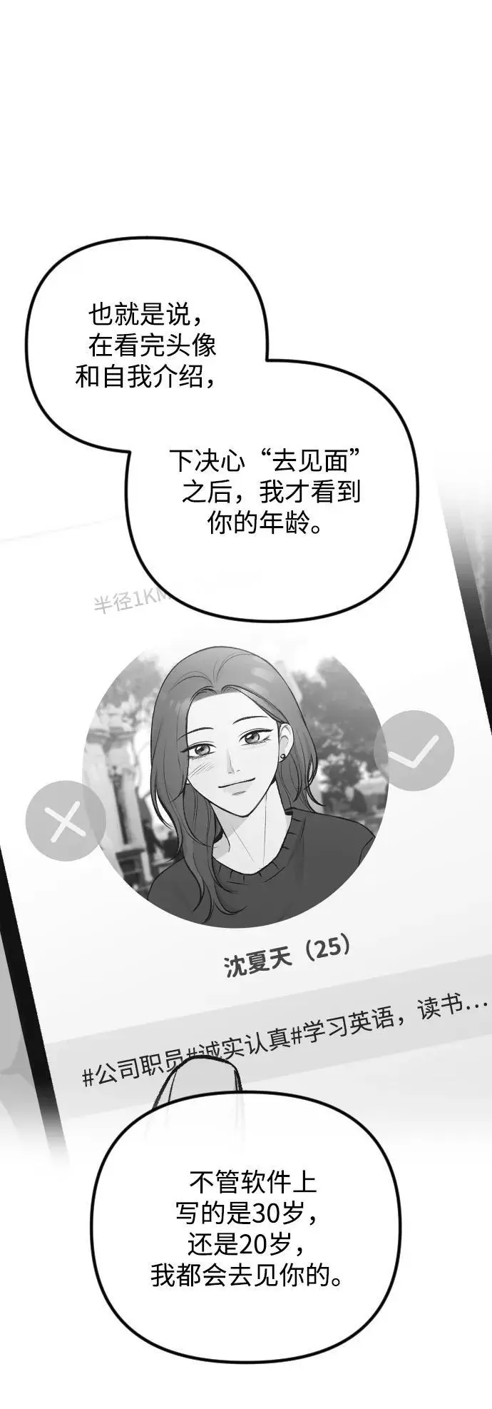 第29话 第48页
