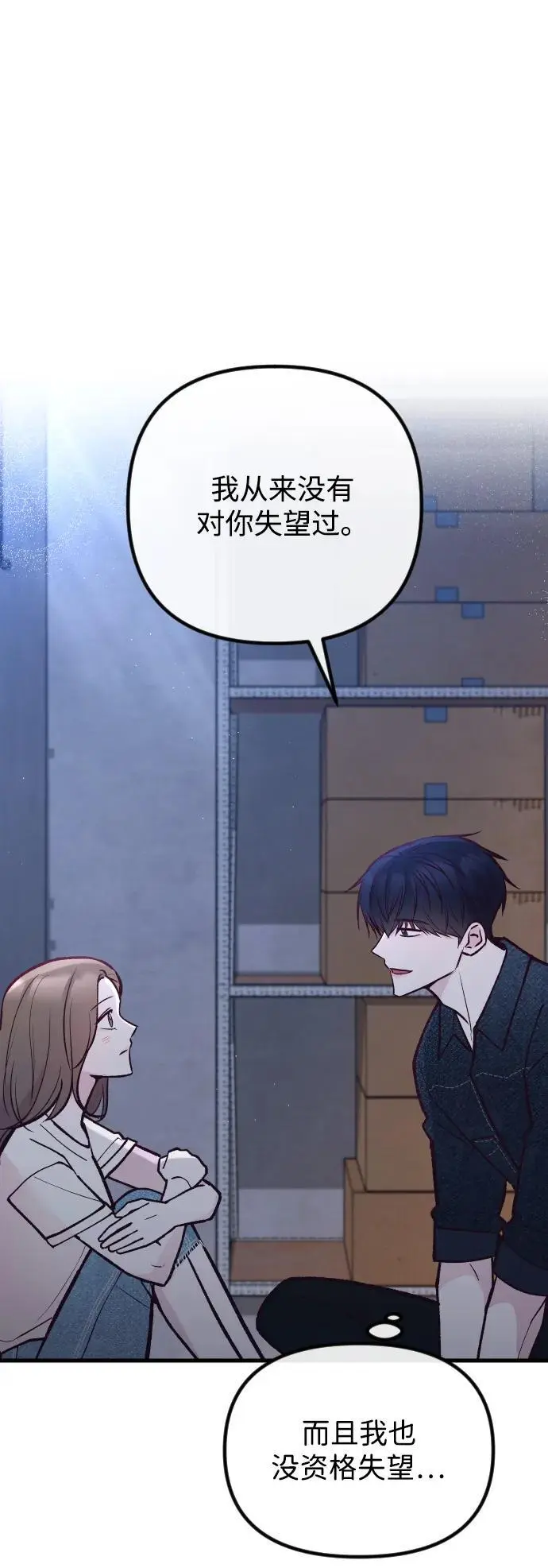 第29话 第49页