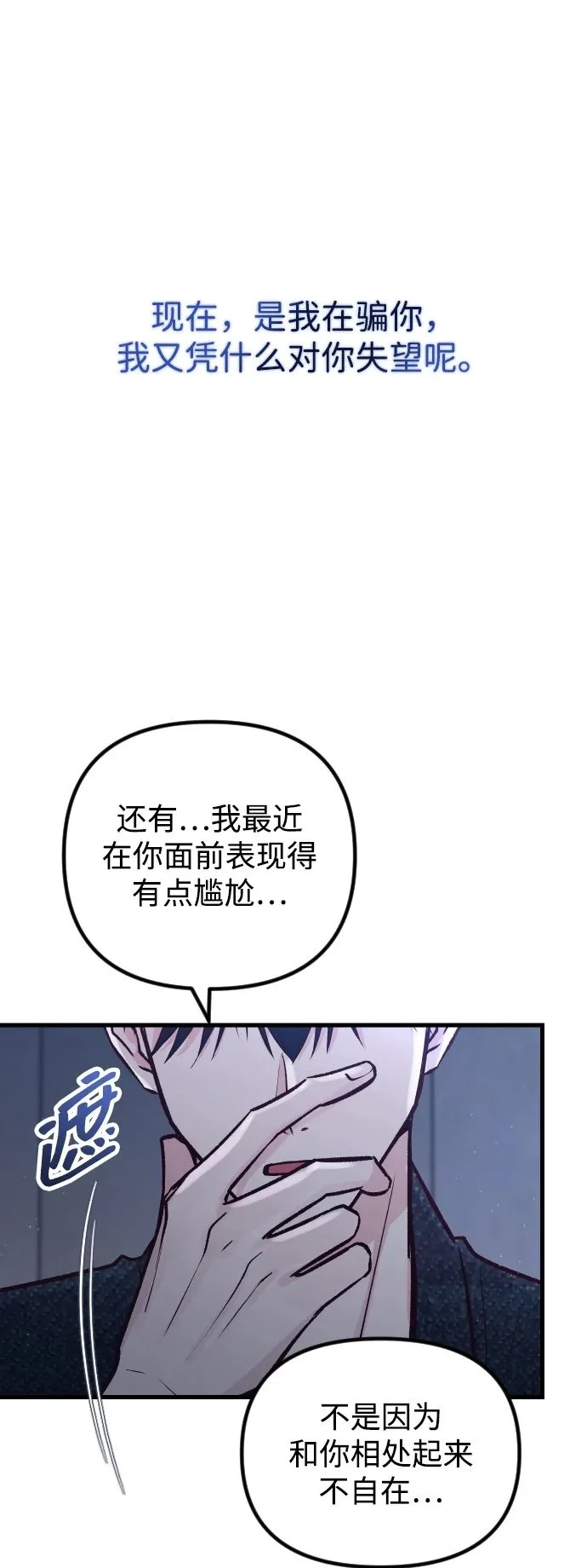 第29话 第50页