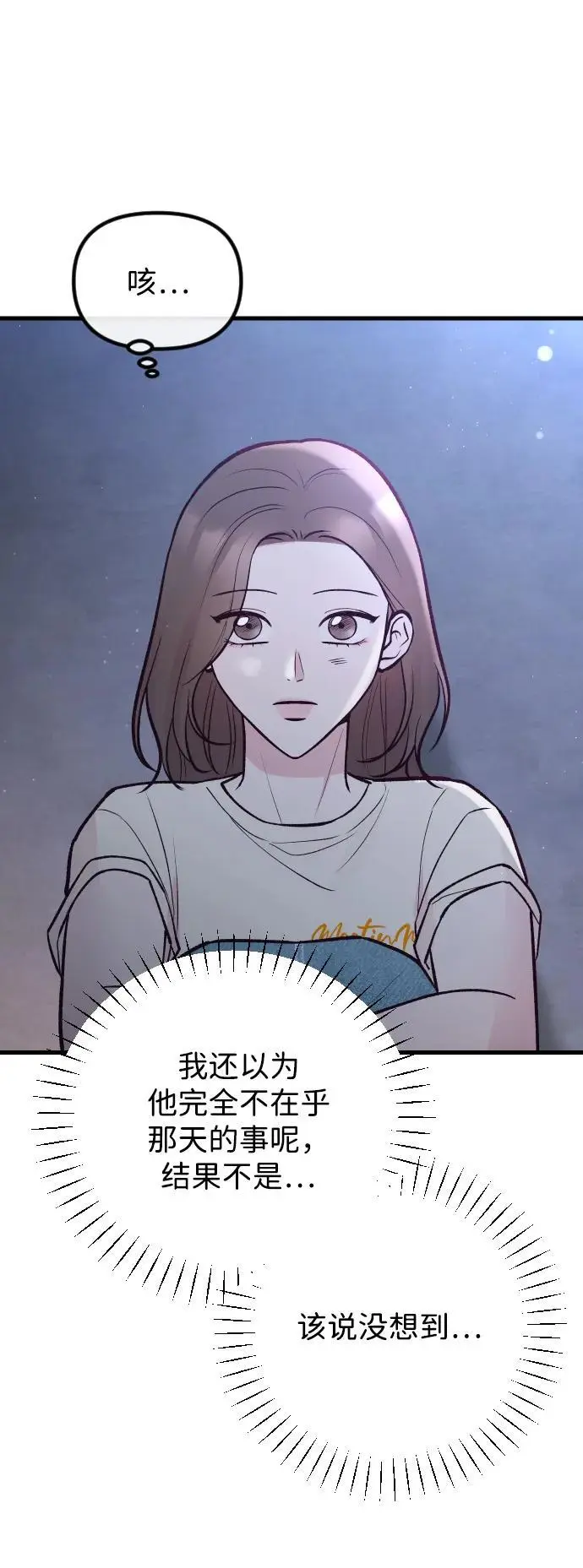 第29话 第53页