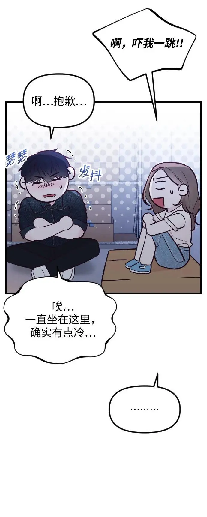 第29话 第55页
