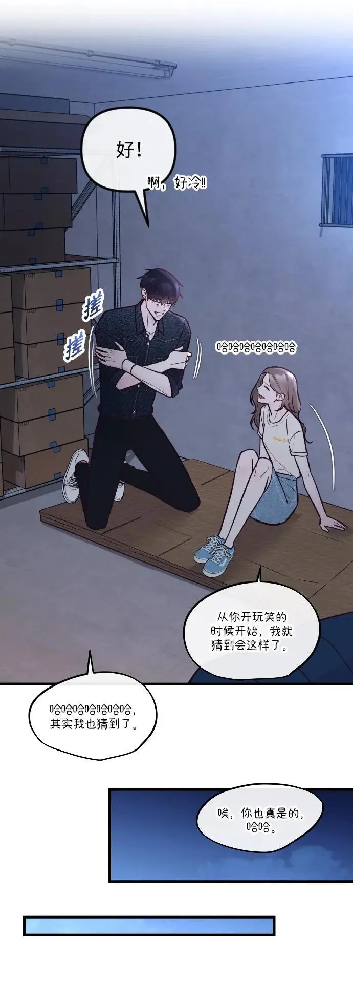 第29话 第58页