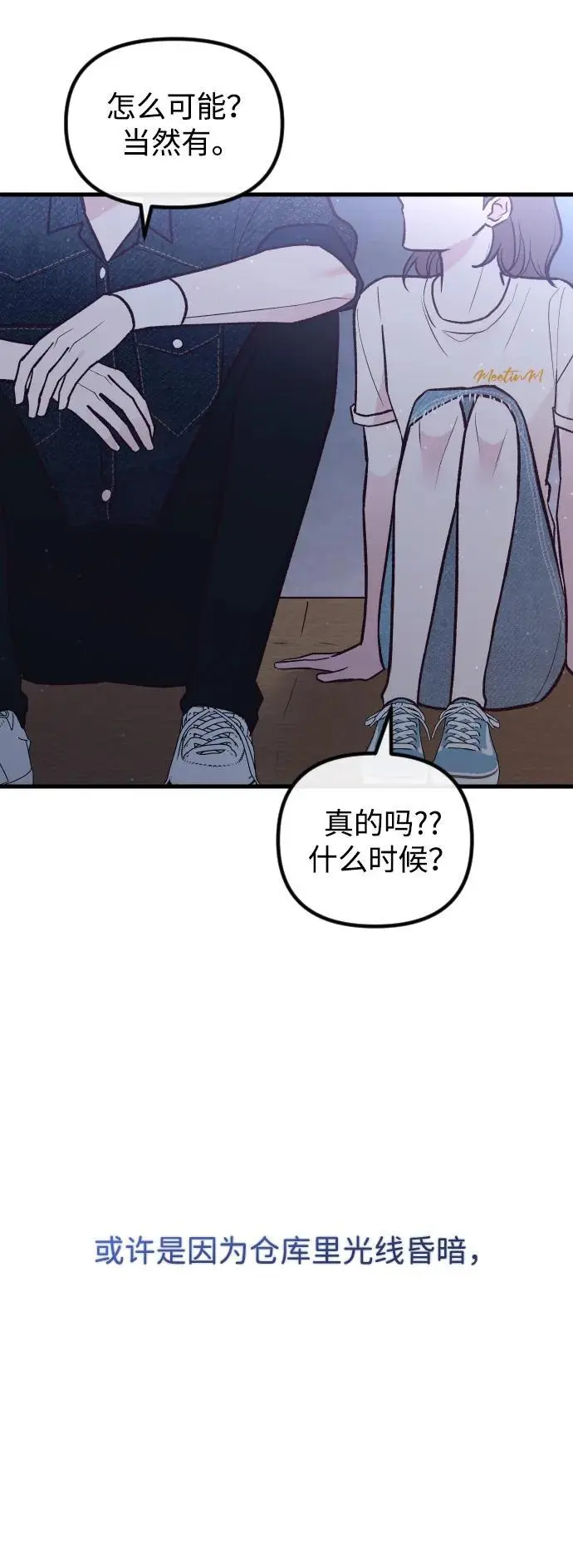 第29话 第61页