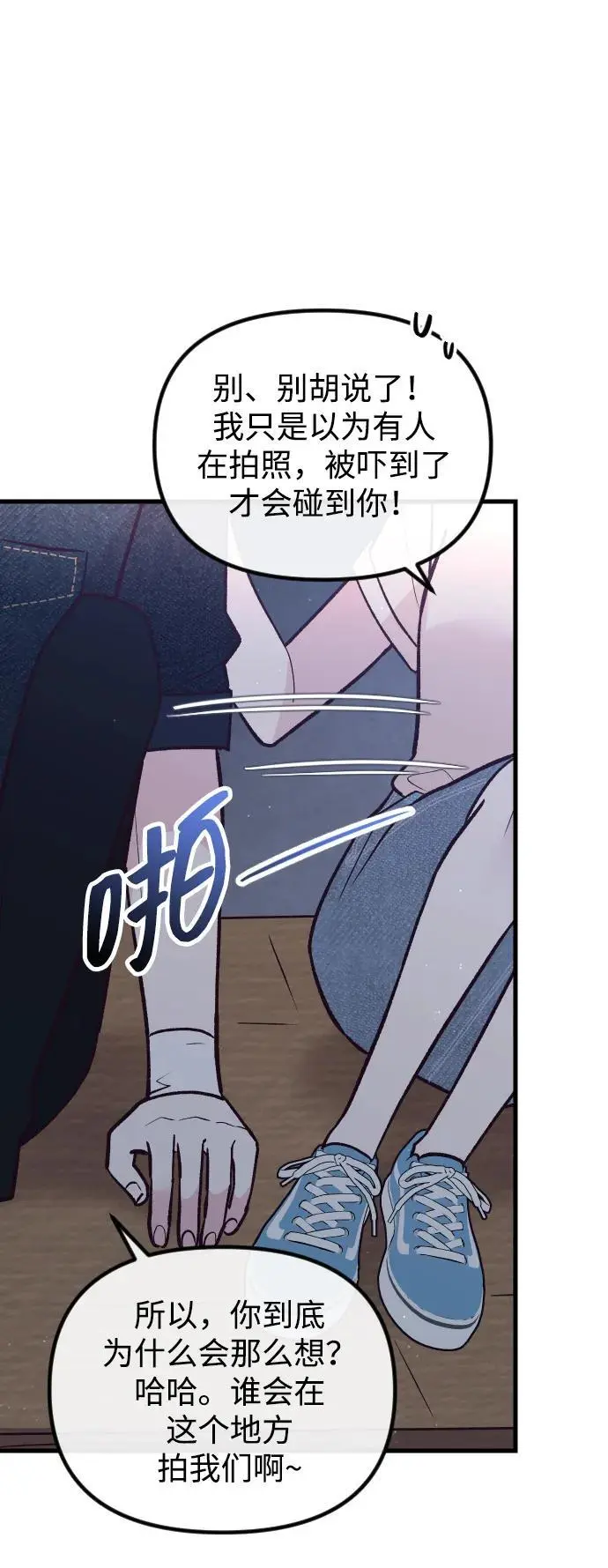 第29话 第70页