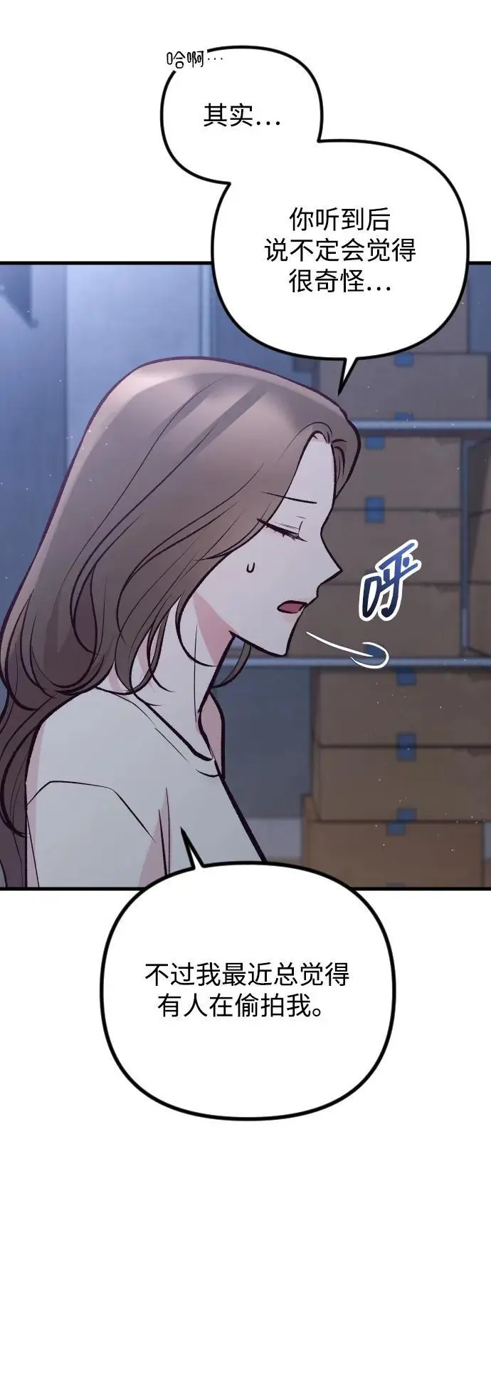 第29话 第72页