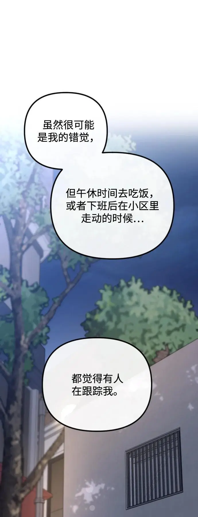 第29话 第74页
