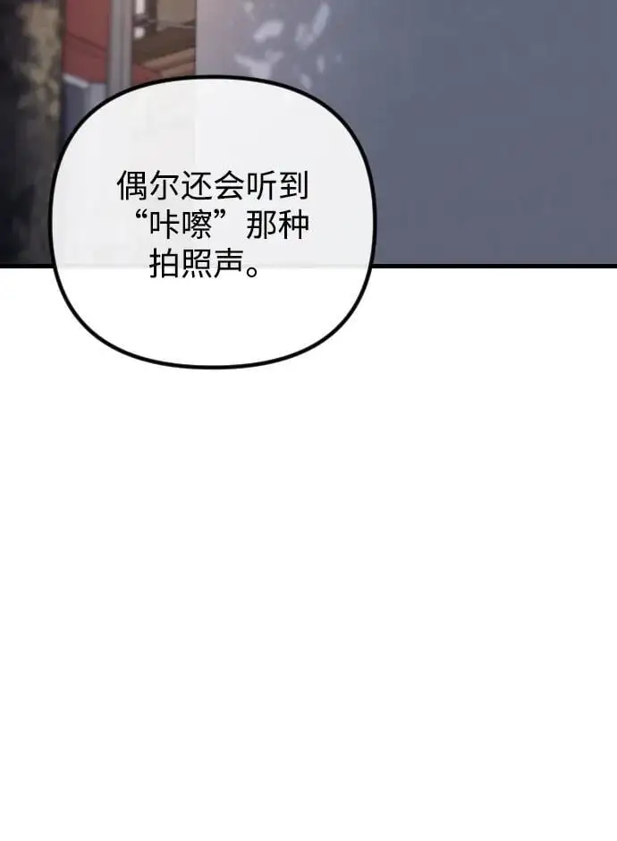 第29话 第75页