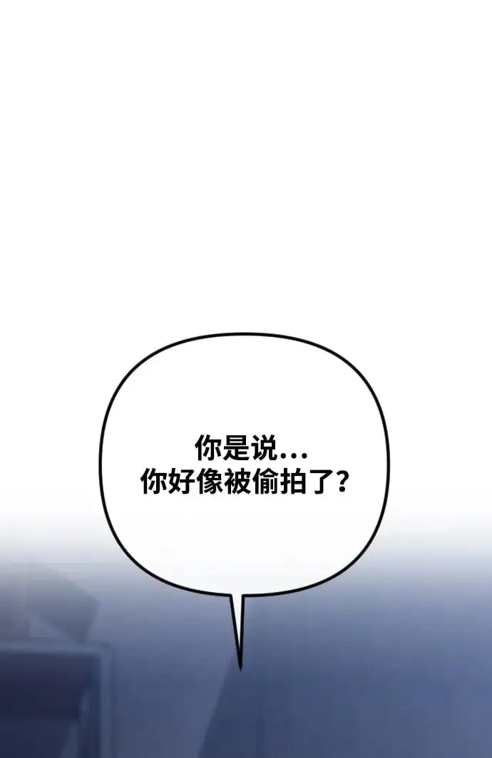 第30话 第2页