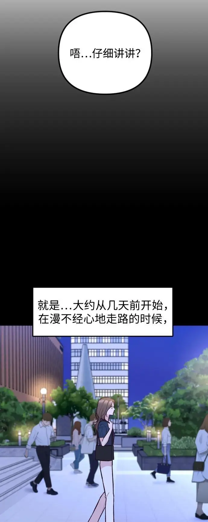 第30话 第5页