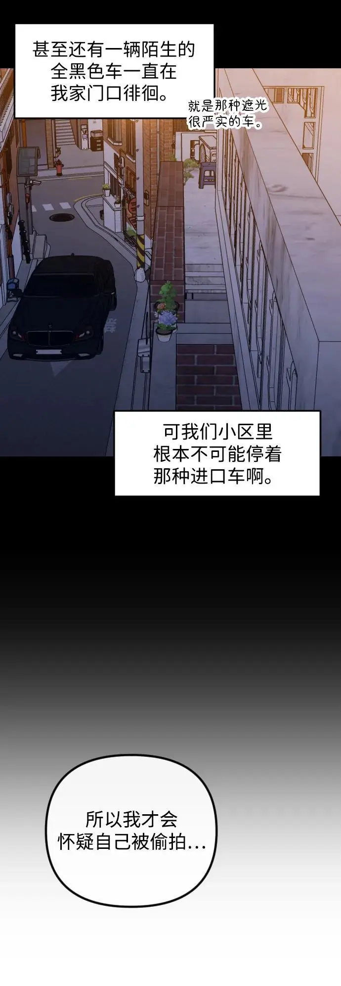 第30话 第9页
